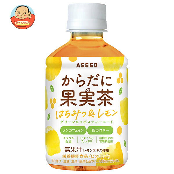 アシード からだに果実茶 グリーン ルイボスティー エード はちみつ&レモン 280mlペットボトル×24本入｜ 送料無料 果実茶 ルイボス は..