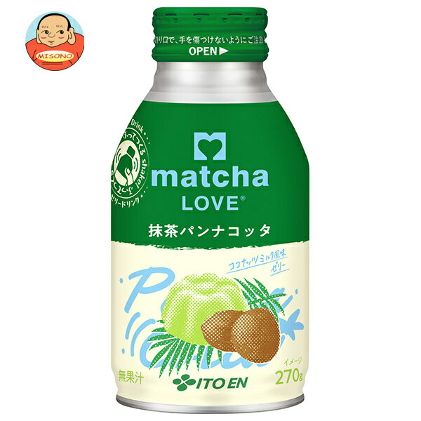 Rakuten - 伊藤園 matcha LOVE 抹茶パンナコッタ 270gボトル缶×24本入｜ 送料無料 ラテ 抹茶 まっちゃ らぶ 緑茶