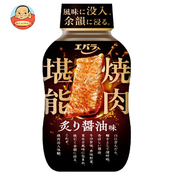 エバラ食品 焼肉堪能 炙り醤油味 225g×12本入｜ 送料無料 調味料 焼肉 たれ タレ しょうゆ味