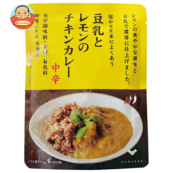 結わえる 豆乳とレモンのチキンカレー 150g×10袋入×(2ケース)｜ 送料無料 カレー レトルト チキンカレー 中辛