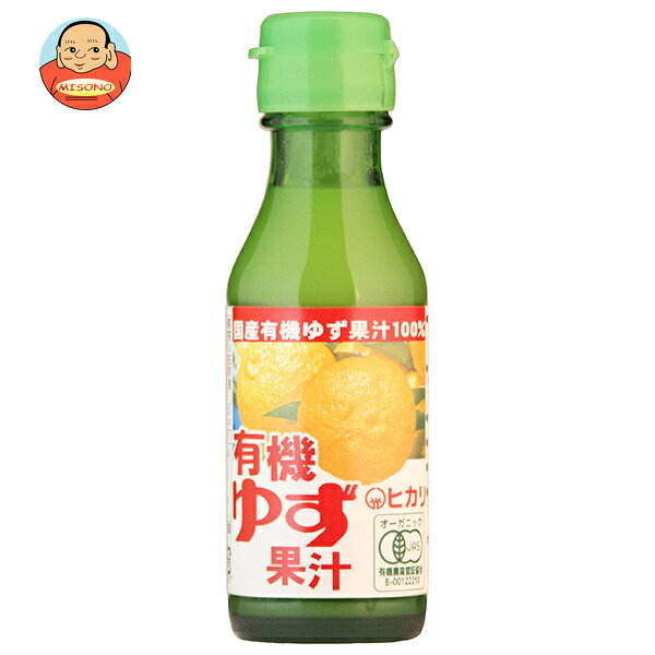 光食品 有機ゆず果汁 100ml瓶×20本入×(2ケース)｜ 送料無料 果汁100％ 国産 有機JAS ゆず 柚子 調味料 misono-support-10169730 飲料 食品専門店 味園サポート パッケージ画像