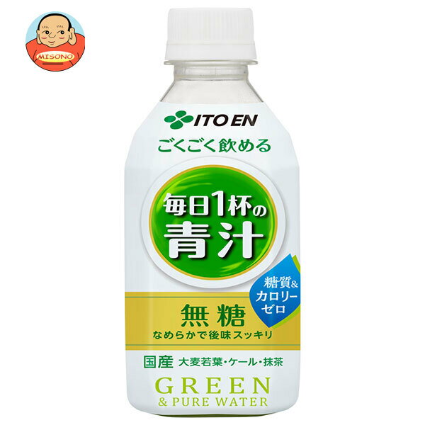 伊藤園 ごくごく飲める 毎日1杯の青汁 350gペットボトル×24本入×(2ケース)｜ 送料無料 青汁 伊藤園 野菜ジュース 野菜 カロリーゼロ