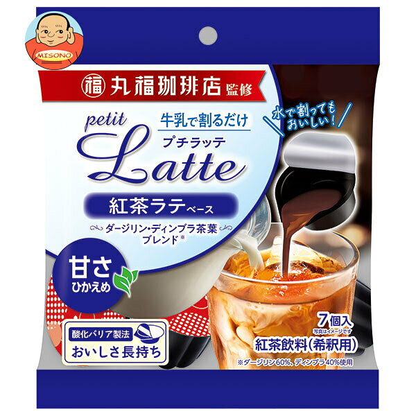 Rakuten - [ポイント5倍！6/11(木)1時59分まで全品対象エントリー&購入]メロディアン 丸福珈琲店監修 プチラッテ 紅茶ラテベース 甘さ控えめ (11g×7P)×20袋入｜ 送料無料 希釈用 紅茶 丸福珈琲 紅茶ラテ