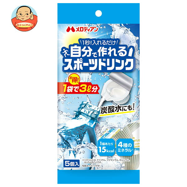メロディアン 自分で作れるスポーツドリンク (9ml×5個)×20袋入×(2ケース)｜ 送料無料 グレープフルーツ 希釈 ポーション ミネラル