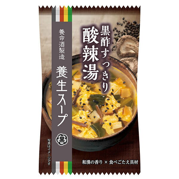 養命酒 養生スープ 3種アソート 3種×各3食×1個入｜ 送料無料 インスタント 即席 ア...