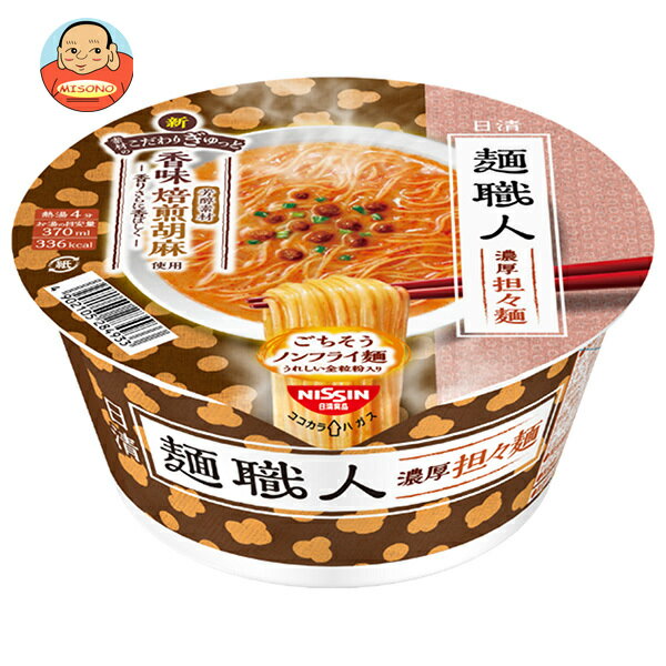 Miso - 日清食品 麺職人 濃厚担々麺 96g×12個入｜ 送料無料 インスタント麺 ラーメン 即席