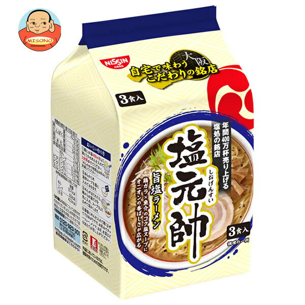 Dried Noodles - [ポイント5倍！5/9(土)20時〜全品対象エントリー&購入]日清食品 塩元帥監修 旨塩ラーメン 3食パック×9袋入｜ 送料無料 ラーメン 袋 袋麺 インスタント麺