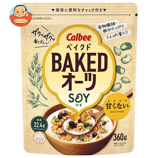 カルビー ベイクドオーツ SOY 360g×8袋入｜ 送料無料 シリアル 食物繊維 鉄分 オートミール ソイ 甘くない