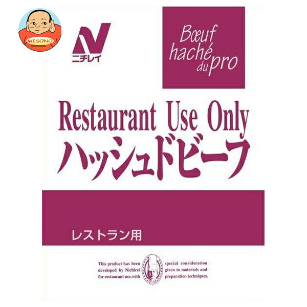 乐天商城 - [ポイント5倍！4/17(金)9時59分まで全品対象エントリー&購入]ニチレイフーズ Restaurant Use Only (レストラン ユース オンリー) ハッシュドビーフ 180g×30袋入×(2ケース)｜ 送料無料 レトルト 業務用