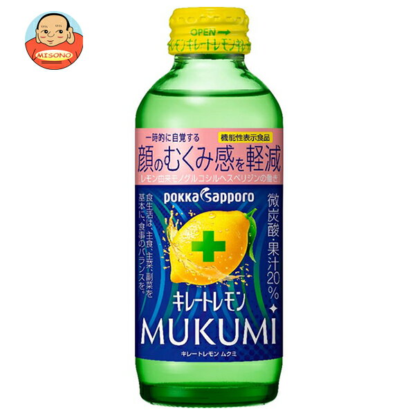 ポッカサッポロ キレ�