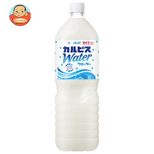 アサヒ飲料 カルピスウォーター 1.5L