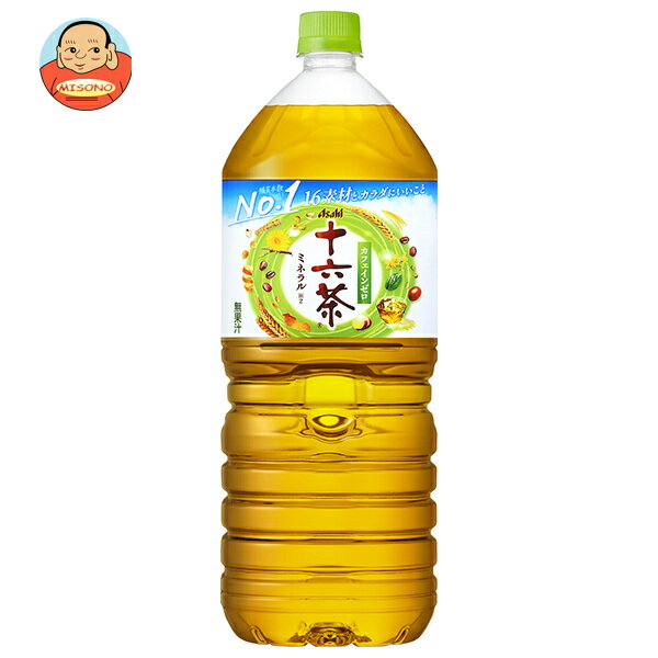 アサヒ飲料 十六茶 2Lペットボトル×6本入×(2ケース)｜ 送料無料 ブレンド茶 お茶 ノンカフェイン カフェインゼロ