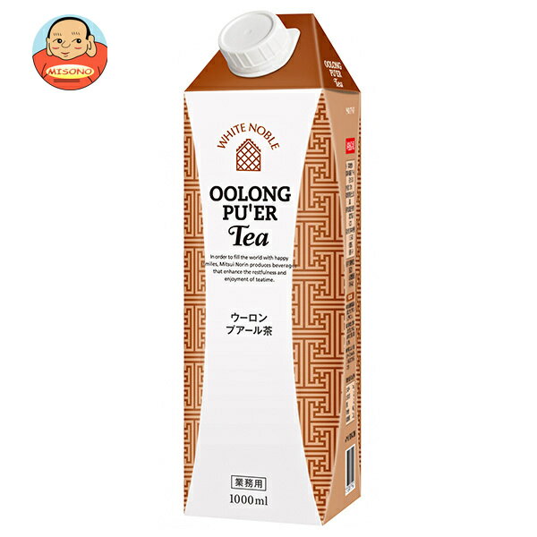 三井農林 ホワイトノーブル ウーロンプアール茶 1L紙パック×6本入｜ 送料無料 業務用 烏龍茶 ウーロン茶 プアール茶 お茶 1000ml 紙パック