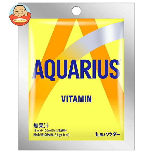 コカコーラ アクエリアス ビタミンパウダー 1L用 51g×30袋入｜ 送料無料 熱中症対策 スポーツドリンク 粉末 アクエリ