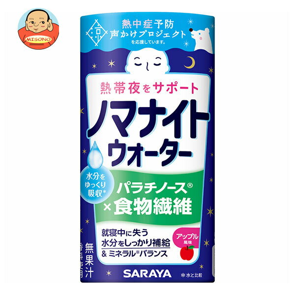 [ポイント5倍！5/16(土)1時59分まで全品対象エントリー&購入]サラヤ ノマナイトウォーター アップル風味 195mL×15本入×(2ケース)｜ 送..