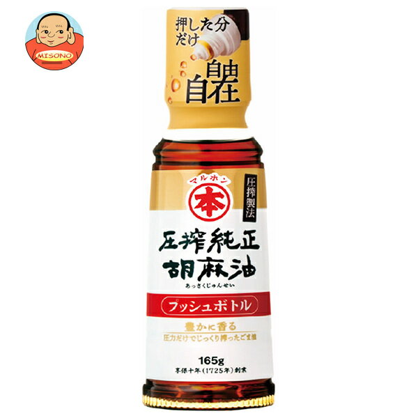 Rakuten - 竹本油脂 圧搾純正胡麻油 プッシュボトル 165g×12本入｜ 送料無料 ごま油 調味料 食用油