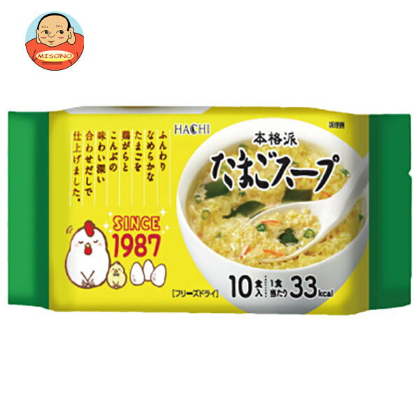 ハチ食品 本格派 たまごスープ 10食×6個入×(2ケース)｜ 送料無料 スープ フリーズ...