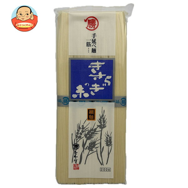 マル勝高田 きさらぎの糸 200g×20個入×(2ケース)｜ 送料無料 そうめん 手延べ 手延べそうめん 素麺 乾麺