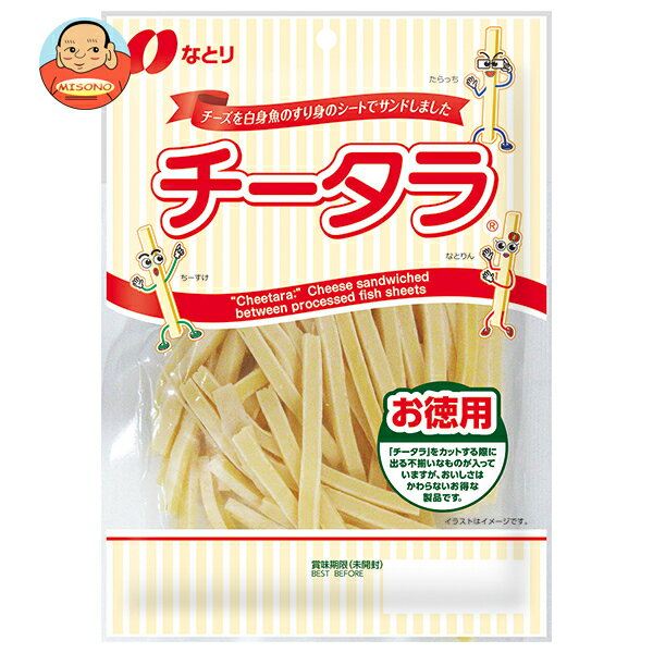乐天商城 - [ポイント5倍！4/17(金)9時59分まで全品対象エントリー&購入]【賞味期限2026.05かそれ以降】なとり チータラ徳用 130g×10袋入×（2ケース）｜ 送料無料 お菓子 おつまみ 袋 チーズ 鱈