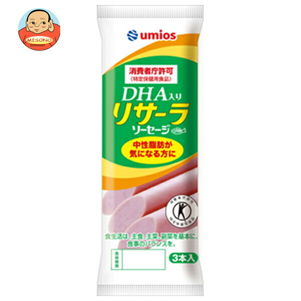 Umios DHA入り リサーラソーセージ【特定保健用食品 特保】 (50g×3本)×10袋入｜ 送 ...