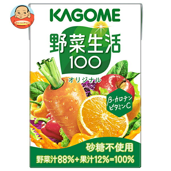 Lemons - [ポイント5倍！5/16(土)1時59分まで全品対象エントリー&購入]カゴメ 野菜生活100 オリジナル 100ml紙パック×30本入｜ 送料無料 野菜ジュース 野菜生活 野菜 砂糖不使用