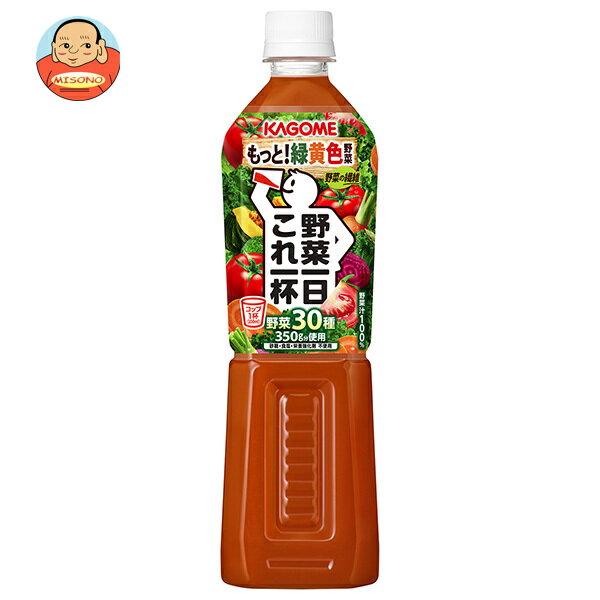 Carrot - [ポイント5倍！6/11(木)1時59分まで全品対象エントリー&購入]カゴメ 野菜一日これ一杯 720mlペットボトル×15本入×(2ケース)｜ 送料無料 野菜 野菜ジュース 100%ジュース