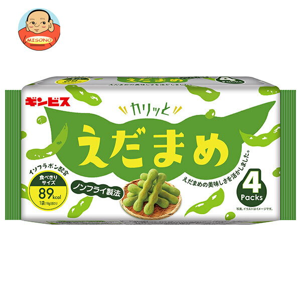 ギンビス カリッとえだまめ 4P 72g×12個入｜ 送料無料 お菓子 スナック菓子 イソフラボン 枝豆 ノンフライ 食べきり 小分け 袋 パック