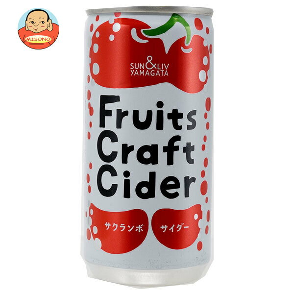 Rakuten - [ポイント5倍！6/11(木)1時59分まで全品対象エントリー&購入]山形食品 FruitsCraftCider サクランボ 200ml缶×30本入｜ 送料無料 さくらんぼ 炭酸 炭酸飲料 サイダー チェリー