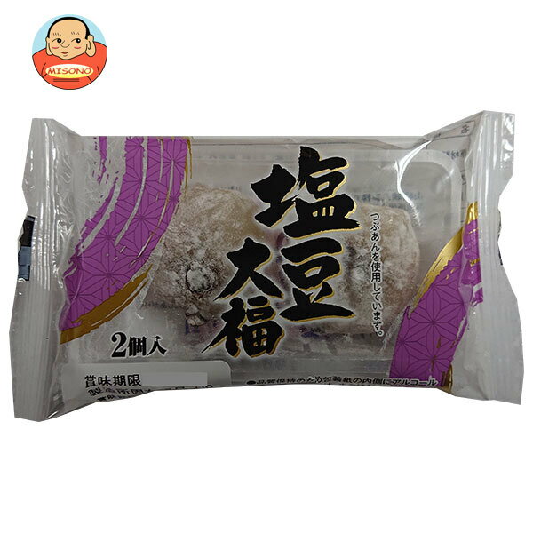 Sesame - [ポイント5倍！4/17(金)9時59分まで全品対象エントリー&購入]山崎製パン 塩豆 大福 2個入×10袋入｜ 送料無料 ヤマザキ 豆 大福 和菓子 塩