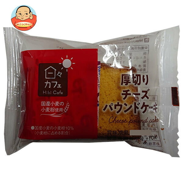 乐天商城 - 山崎製パン 日々カフェ 厚切りチーズ パウンドケーキ ×10個入×(2ケース)｜ 送料無料 洋菓子 パウンドケーキ 厚切り チーズ パウンド