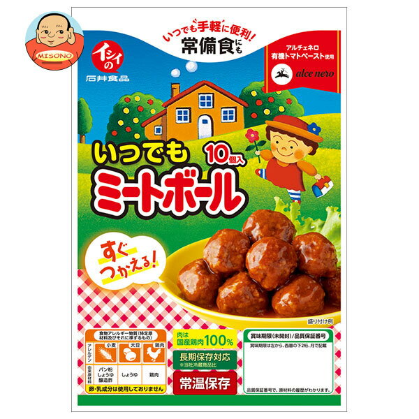 石井食品 いつでもミートボール 120g×10袋入×(2ケース)｜ 送料無料 一般食品 ミートボール 惣菜