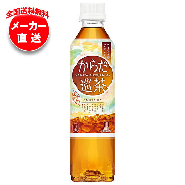 コカコーラ からだ巡�