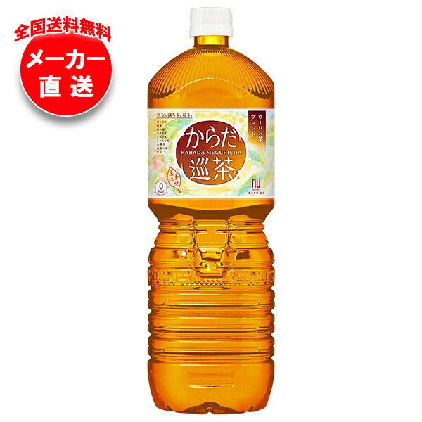 コカコーラ からだ巡�
