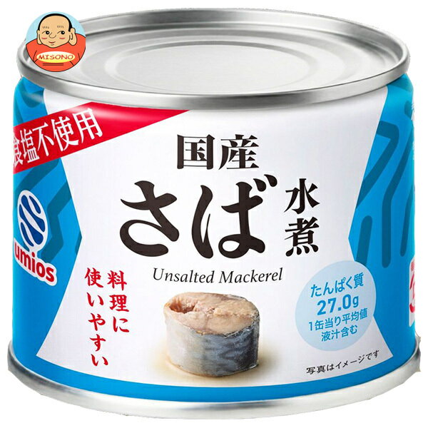 [ポイント5倍！5/16(土)1時59分まで全品対象エントリー&購入]Umios さば水煮 食塩不使用 190g×12個入×(2ケース)｜ 送料無料 缶詰 サバ 鯖 サバ缶 水煮（楽天・飲料 食品専門店 味園サポート）