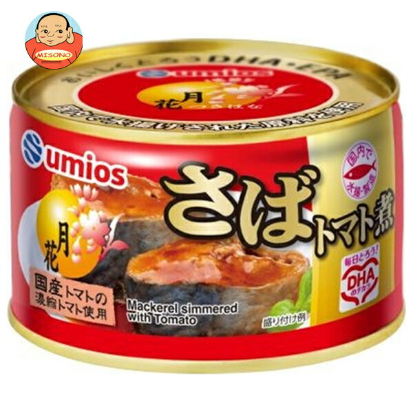 Mackerel - [ポイント5倍！5/27(水)1時59分まで全品対象エントリー&購入]umios 月花 さばトマト煮 200g×12個入×(2ケース)｜ 送料無料 缶詰 サバ 鯖 サバ缶 トマト煮 トマト