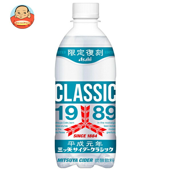 アサヒ飲料 三ツ矢サ�