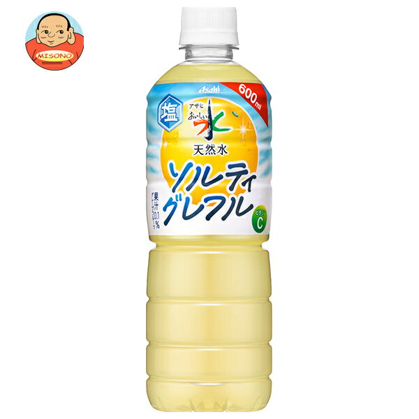 アサヒ飲料 おいしい水 天然水 ソルティグレフル 600mlペットボトル×24本入×(2ケース)｜ 送料無料 果汁フルーツ 熱中症対策 水
