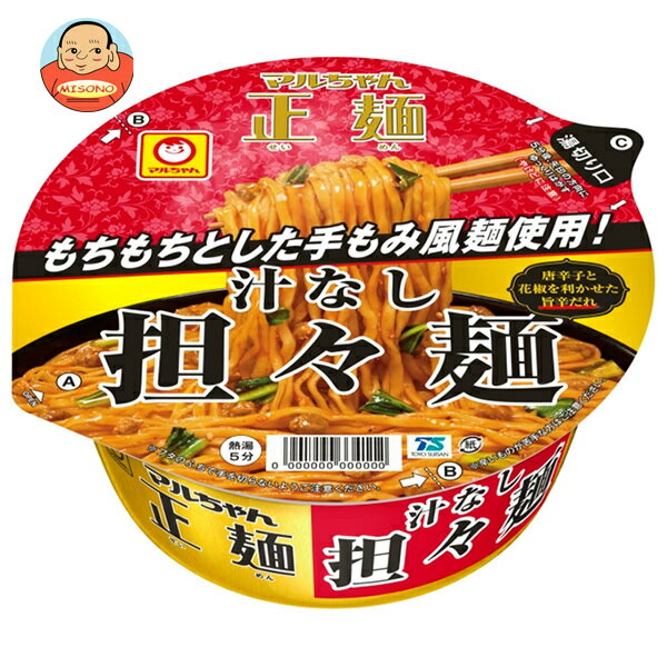 [ポイント5倍！5/9(土)20時〜全品対象エントリー&購入]東洋水産 マルちゃん正麺 カップ 汁なし担々麺 120g×12個入｜ 送料無料 カップ麺 ラーメン タンタンメン インスタント 即席