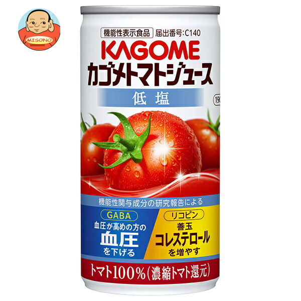 Soft Drinks - カゴメ トマトジュース 低塩(濃縮トマト還元)【機能性表示食品】 190g缶×30本入×(2ケース)｜ 送料無料 トマトジュース カゴメ トマト 機能性表示食品