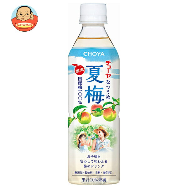 Ume - [ポイント5倍！5/9(土)20時〜全品対象エントリー&購入]チョーヤ梅酒 CHOYA 夏梅 500gペットボトル×24本入×(2ケース)｜ 送料無料 果汁 うめ 梅 うめドリンク チョーヤ