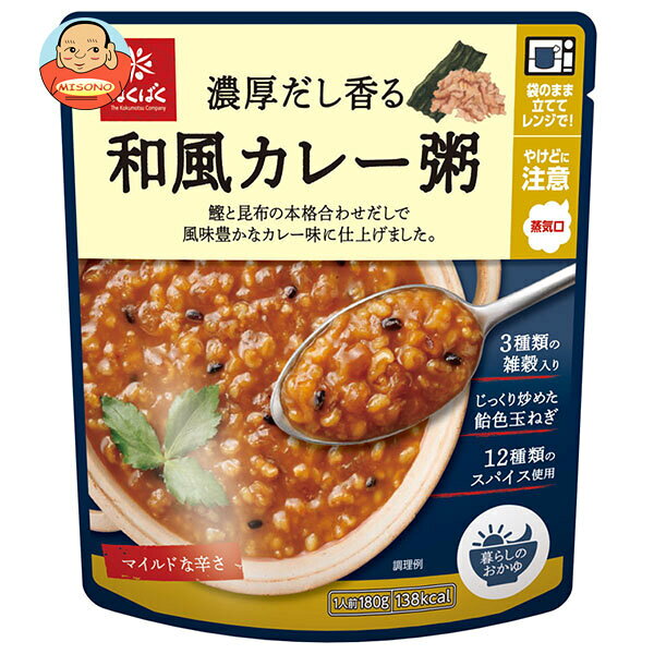 はくばく 濃厚だし香る 和風カレー粥 180g×24(8×3)袋入｜ 送料無料 一般食品 お粥 レトルト カレー味
