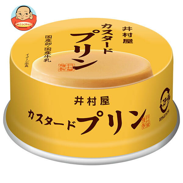 井村屋 缶カスタードプリン 75g×32個入｜ 送料無料 缶 お菓子 プリン カスタード