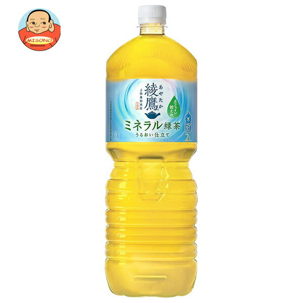 コカコーラ 綾鷹 ミネ�