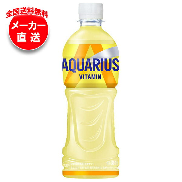 コカコーラ アクエリ�