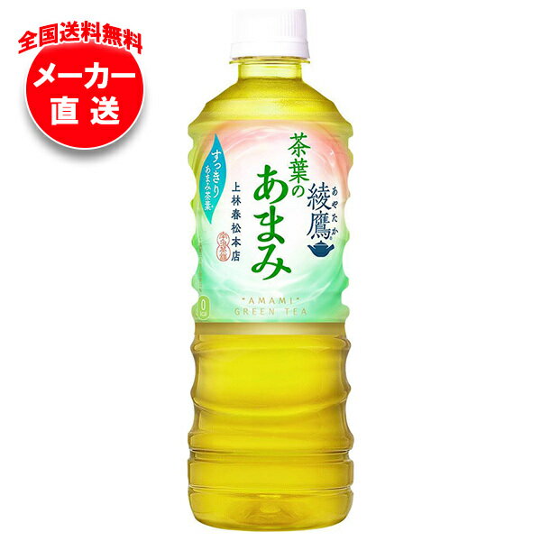 コカコーラ 綾鷹 茶葉�