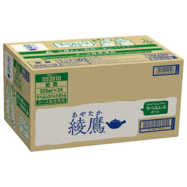 コカコーラ 綾鷹 ラベルレス 525mlペットボトル×24本入×(2ケース) メーカー直送｜...
