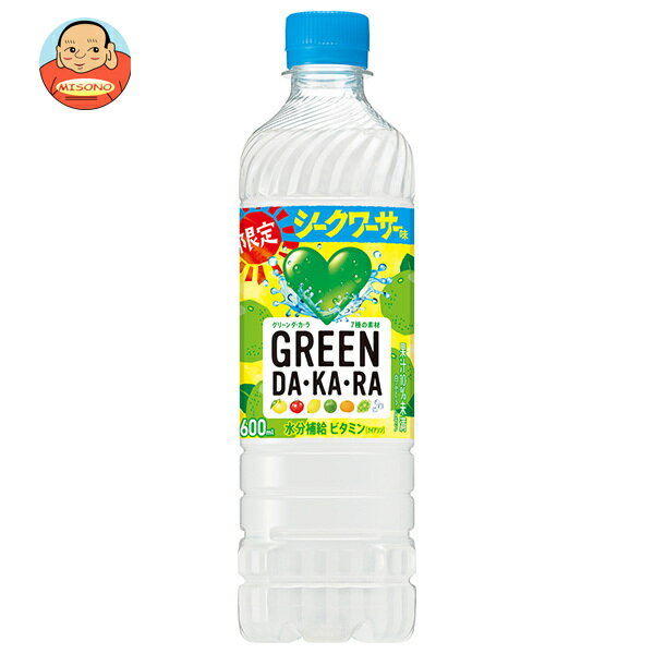 サントリー GREEN DA・KA・RA グリーン ダカラ 限定シークワーサー味 冷凍兼用 600mlペットボトル×24本入｜ 送料無料 ダカラ dakara スポーツドリンク 熱中症対策