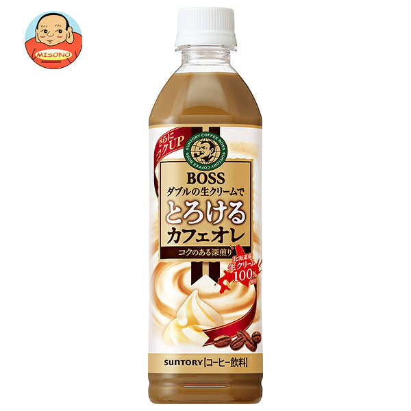 Sweetened - サントリー BOSS(ボス) とろけるカフェオレ 500mlペットボトル×24本入｜ 送料無料 珈琲 カフェオレ PET