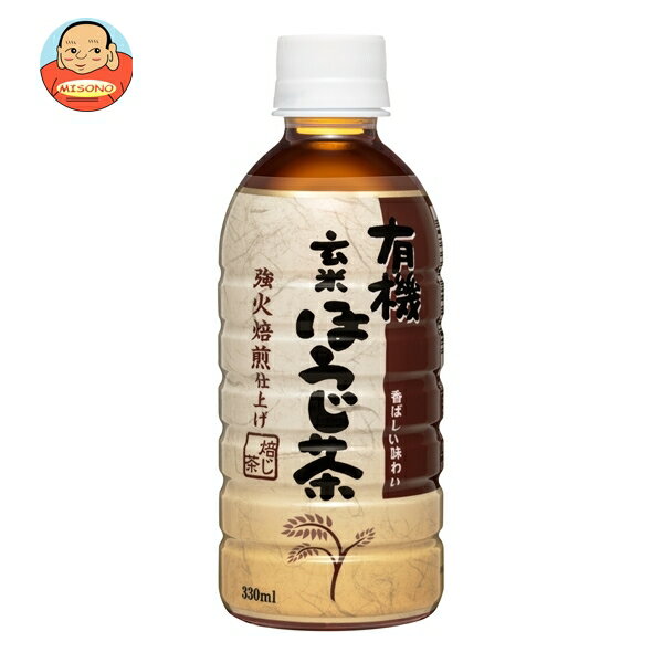 盛田(ハイピース) 有機玄米ほうじ茶 330mlPET×24本入×(2ケース)｜ 送料無料 茶飲料 ほうじ茶 ペットボトル