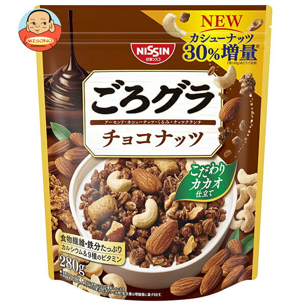 日清シスコ ごろグラ チョコナッツ 280g×8袋入×(2ケース)｜ 送料無料 一般食品 健康食品 シリアル 袋